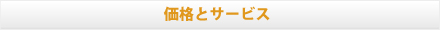 当たり前のものだから簡単に