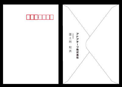 封筒の紙の種類　サンプル